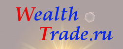 Wealth-Trade.ru